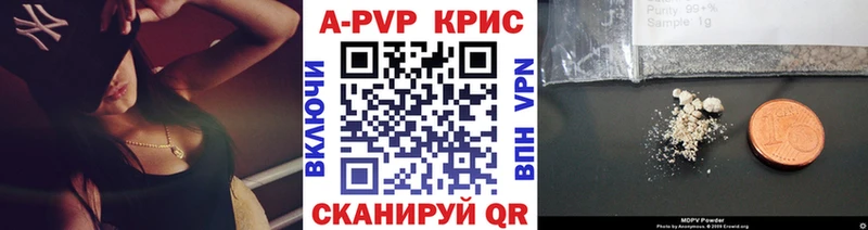 А ПВП кристаллы  Новороссийск 