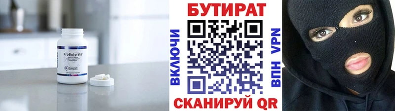 Бутират оксана  Новороссийск 