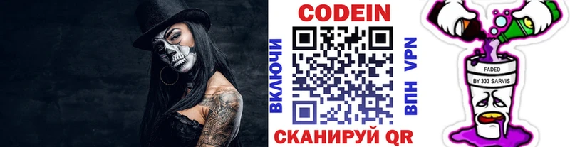 блэк спрут как зайти  наркота  Новороссийск  Кодеин напиток Lean (лин) 