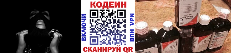 Кодеиновый сироп Lean Purple Drank Новороссийск