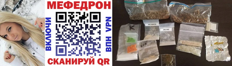 как найти наркотики  кракен зеркало  МЯУ-МЯУ mephedrone  Новороссийск 