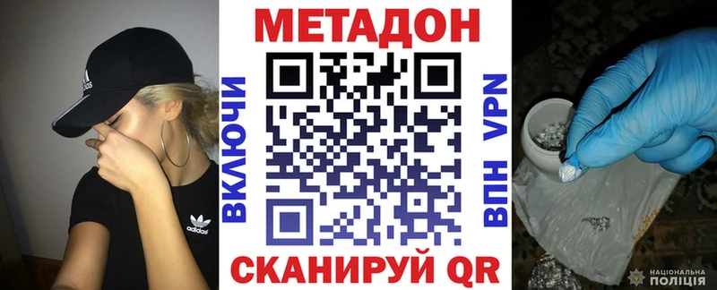 сколько стоит  omg сайт  Метадон VHQ  Новороссийск 